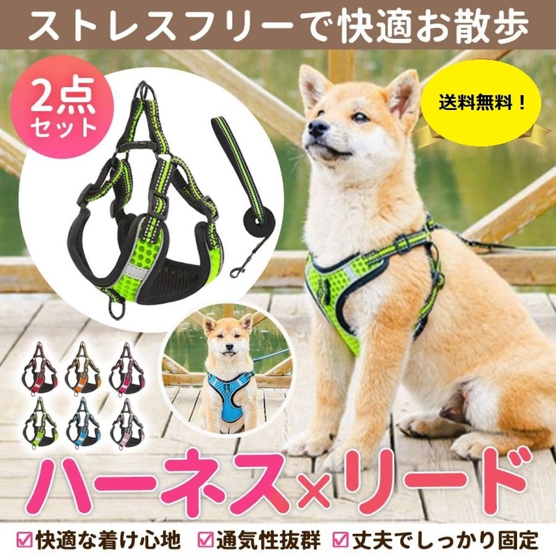 【ハーネス ピンク XS】 ハーネス リード 犬 胴輪 おしゃれ 脱げない 簡単 小型犬 中型犬 大型犬 散歩 ペット