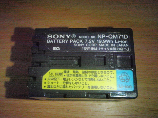 S007-19 SONY製充電バッテリー　NP-QM71D