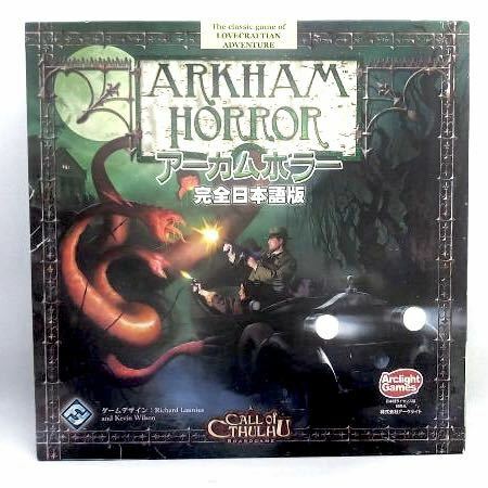 アークライト アーカムホラー ARKHAM HORROR 完全日本語版 Arclight セラエノ断章 中古 おそらく欠品無し