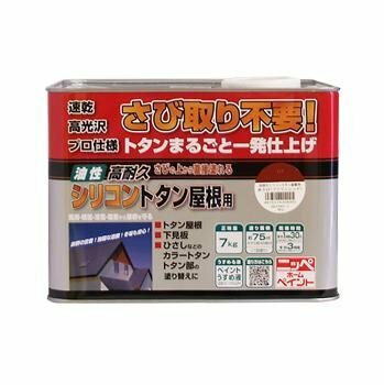 さび取り不要　ニッペ　高耐久シリコン配合 高耐久シリコントタン屋根用 7kg 　こげ茶　お取り寄せ品