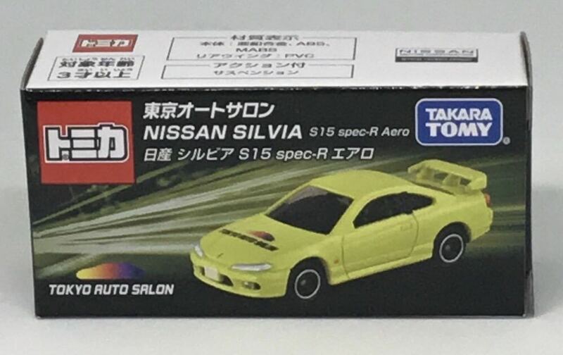 ★2023 東京オートサロン 限定 トミカ★日産 シルビア S15 spec-R エアロ★