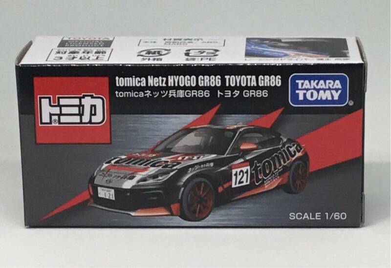 ★2023 東京オートサロン 限定 トミカ★ トミカネッツ兵庫GR86トヨタ GR86★