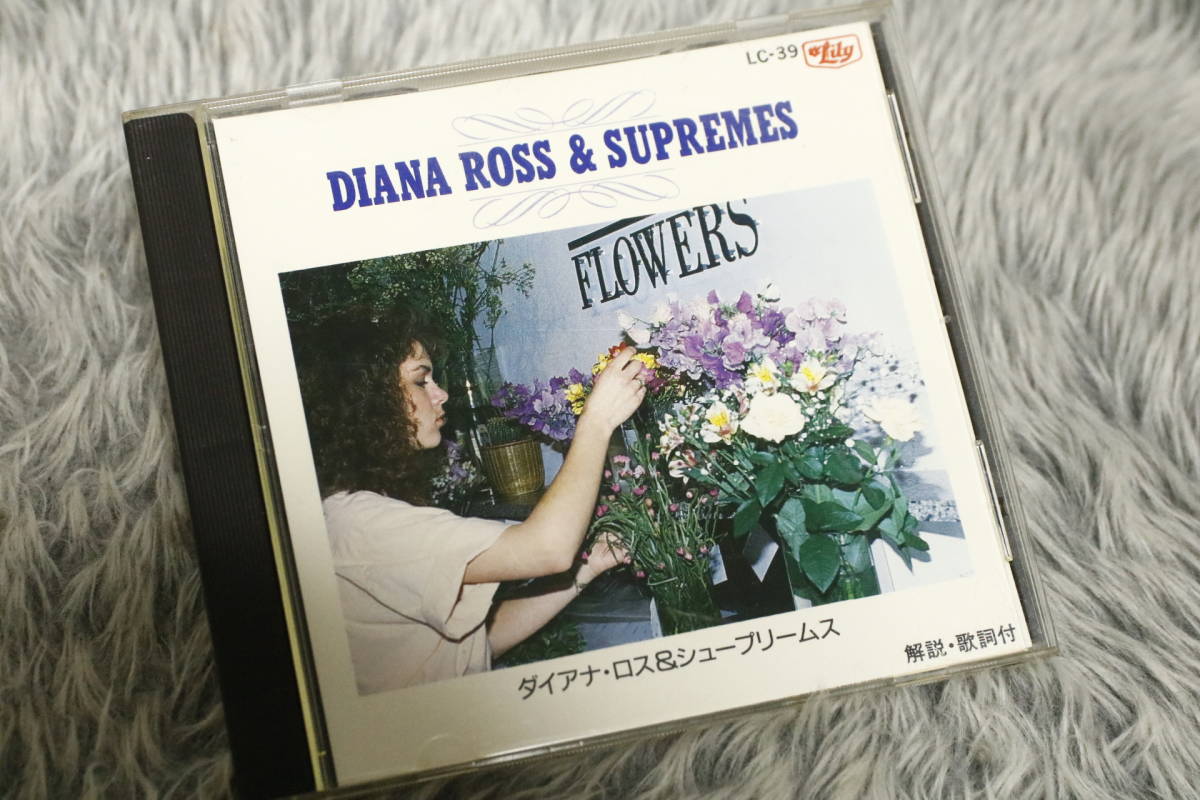 【洋楽CD】『ダイアナ・ロス＆シュープリームス』 ・ストップ・インザ・ネーム・オブ・ラヴ ・アフター・ユー 他 LC-39/CD-16022