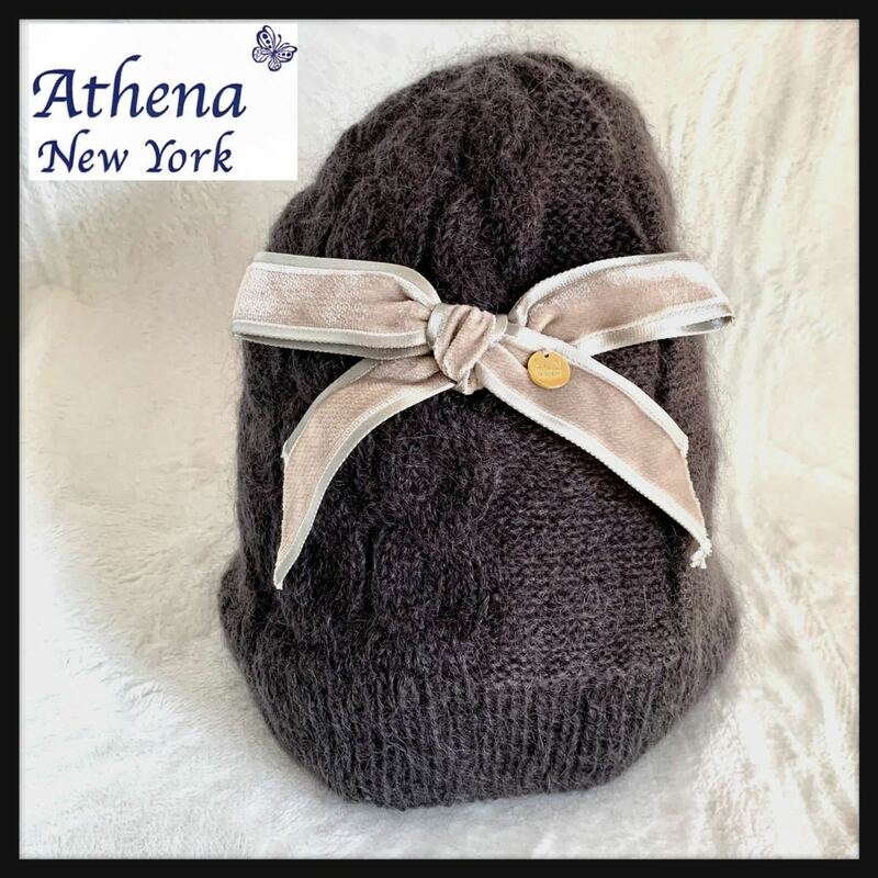 【人気】美品 Athena New York アシーナ ニューヨーク ニットキャップ ニット帽 帽子 リボン