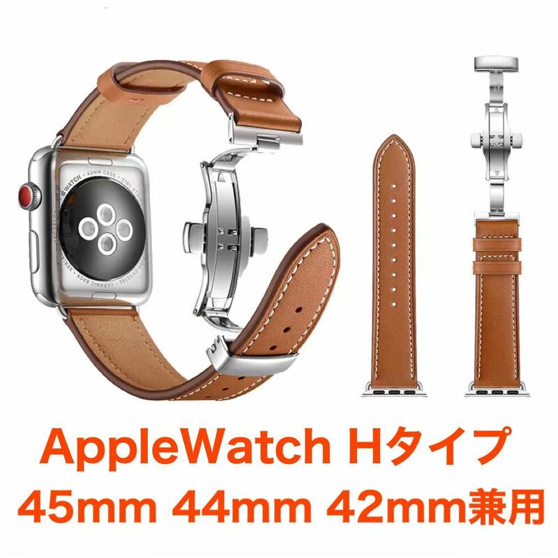 ★国内発送★ アップルウォッチ レザーベルトAppleWatch 45mm 44mm 42mm用 Dバックル Hタイプ レザーバンド