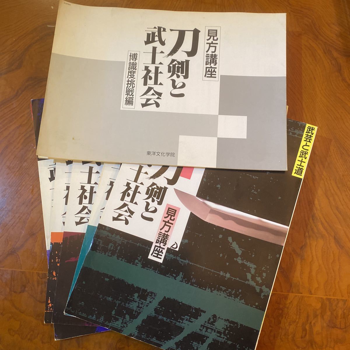 A66 武芸と武士道　刀剣と武士社会　見方講座　博識度挑戦編　東洋文化学院　全5冊+挑戦編