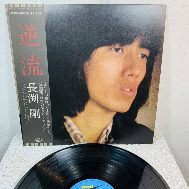 record　レコード　長渕剛　逆流　1979年11月5日に発売された2枚目のアルバム　邦楽　　1円スタート