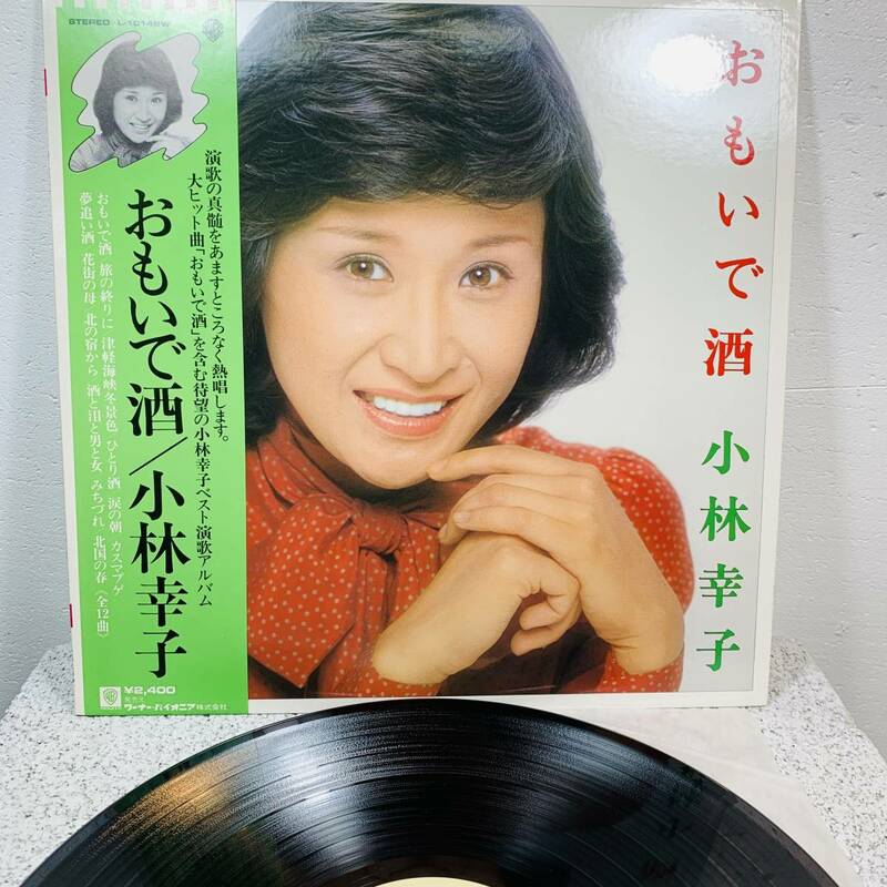 record　レコード　小林幸子　おもいで酒　ベスト演歌アルバム　演歌　1円スタート
