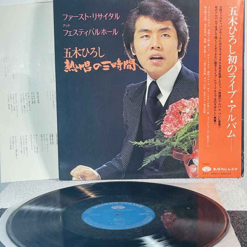 LP盤　レコード　五木ひろし 熱唱の三時間　アルバム　 RECORDS　record　1円スタート