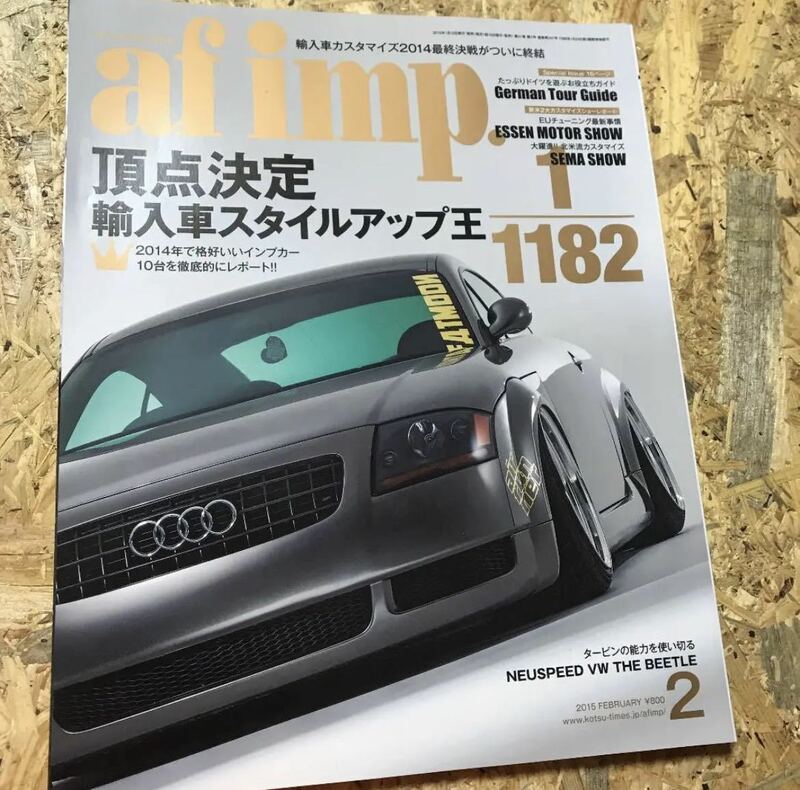 afimp オートファッションインポート　2015 02