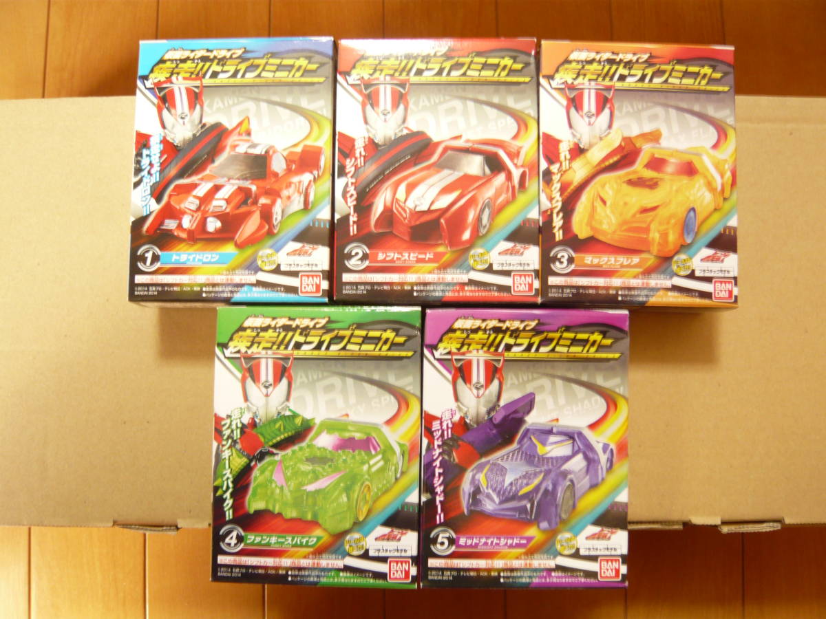 仮面ライダードライブ バンダイ 疾走ドライブミニカー 1～5 5種セット(トライドロン/シフトスピード/マックスフレア　他)食玩　未開封品