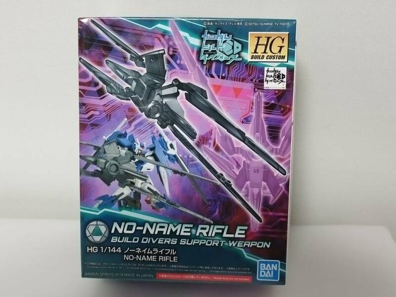 送料込　内袋未開封 HGBC ガンダムビルドダイバーズ ノーネイムライフル 1/144スケール