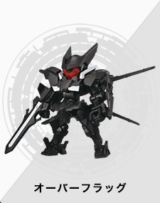モビルスーツアンサンブル 16 オーバーフラッグ