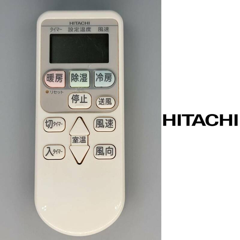 ●RAR-4Z4●日立 HITACHI エアコンリモコン 動作確認済 中古 used リモコンシリーズ