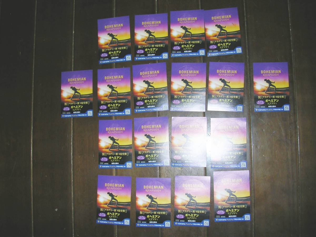 TSUTAYAボヘミアン・ラプソディ・BOHEMIAN RHAPSODY（シール17枚）汚れ有り