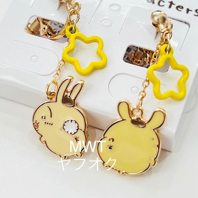 28310869 イヤリング　うさぎ　ポムポムプリン　ちいかわ　サンリオ　レディース　メンズ　キッズ　ファッション　アクセ　アクセサリーMWT