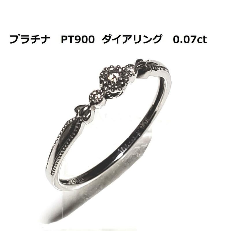 プラチナ　PT900 ダイアリング　0.07ct　ハート＆キューピット