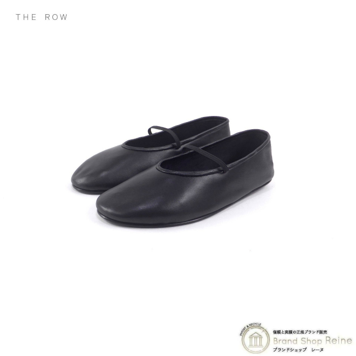 ザ・ロウ （The Row） Elastic Ballet レザー バレリーナ バレエ フラット シューズ ローヒール 靴 F1229 ブラック ＃38【新品】（新品）