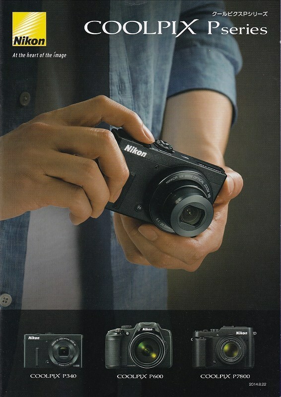 Nikon ニコン COOLPIX Pシリーズ カタログ 2014.8 (未使用美品)