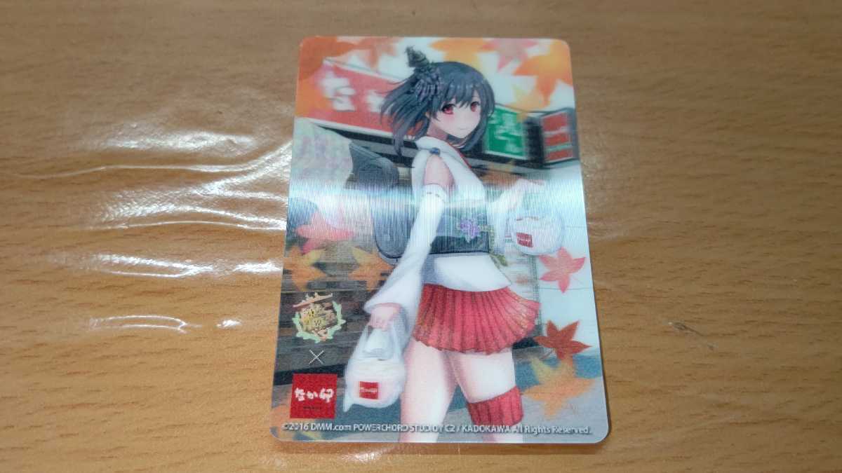 艦これなか卯コラボ 3Dカード 山城拍卖