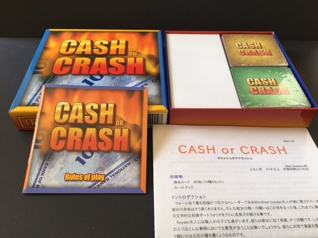 ボードゲーム　キャッシュ オア クラッシュ Cash or Crash