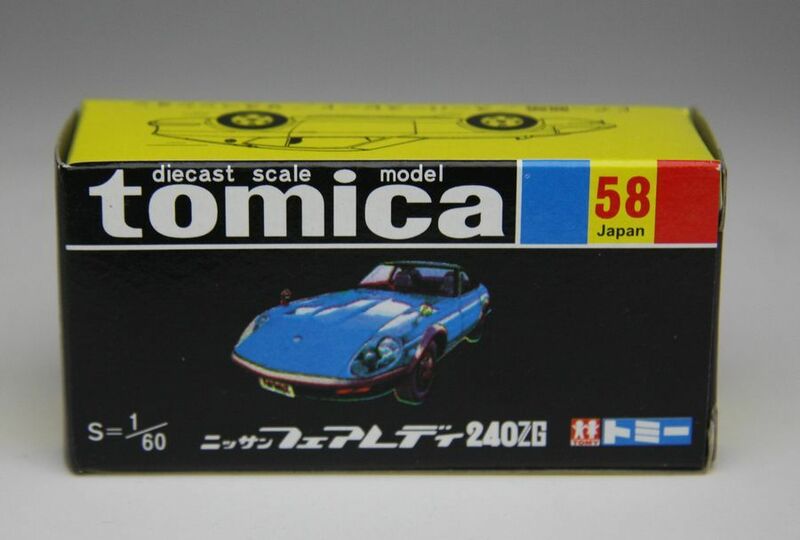 【送料込】トミカ　30周年記念復刻　黒箱　日産　フェアレディ　240ZG　未開封品