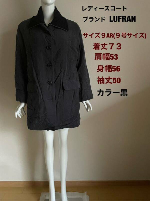 レディースコート　中綿入り　ジャケット　アウター　ブランドLUFRAN 9AR(9号サイズ) 黒　送料無料(宅急便) 美品