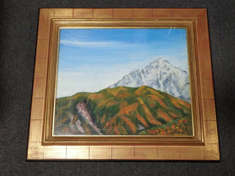 サイン入り 日本の油絵 山の風景画 額付き キャンパスサイズ45.5x38.5cm