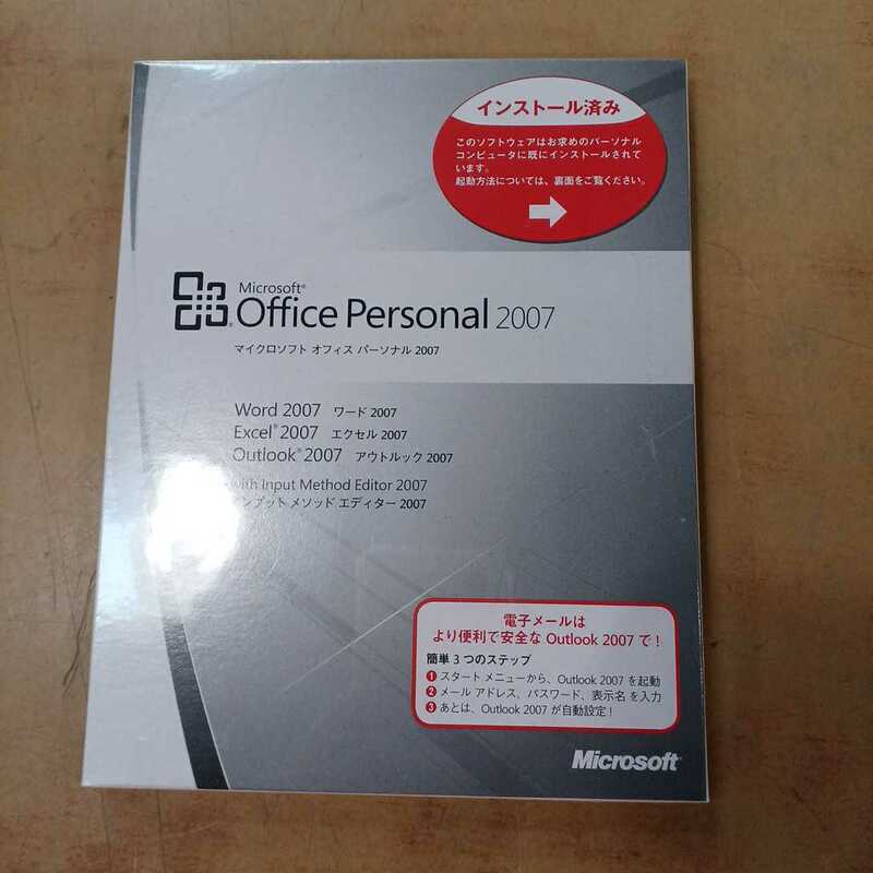 Microsoft Office Personal 2007 マイクロソフトオフィスパーソナル 未開封 長期保管