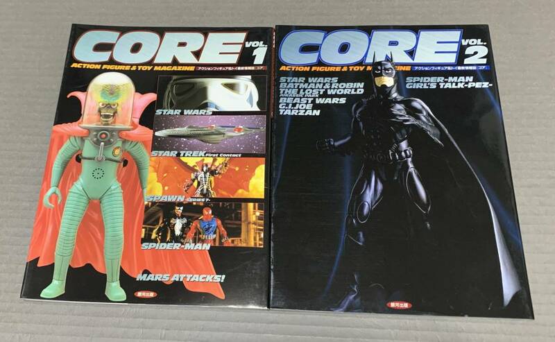 アクションフィギュア＆トイ最新情報誌 コア VOL.1-2 1997年 銀河出版 CORE FIGURE スターウォーズ マーズアタック ビーストウォーズ