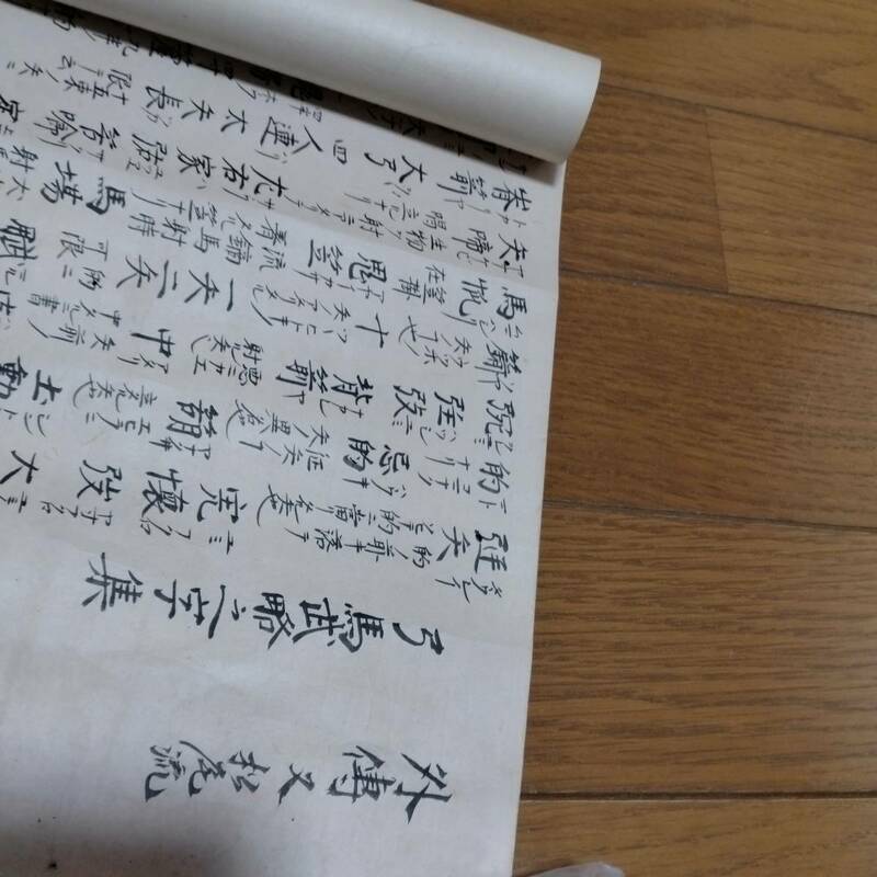 当方、先祖代々受け継がれ曽祖父蔵にて保管　犬甘　富家　弓馬武略　古文書