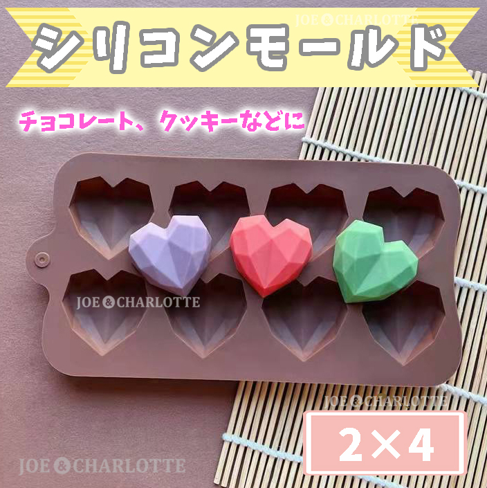 【ハート8コ】チョコレートモールドシリコン製 クッキー ケーキ型抜きお菓子金型　バレンタイン　プレゼント　じょえクック