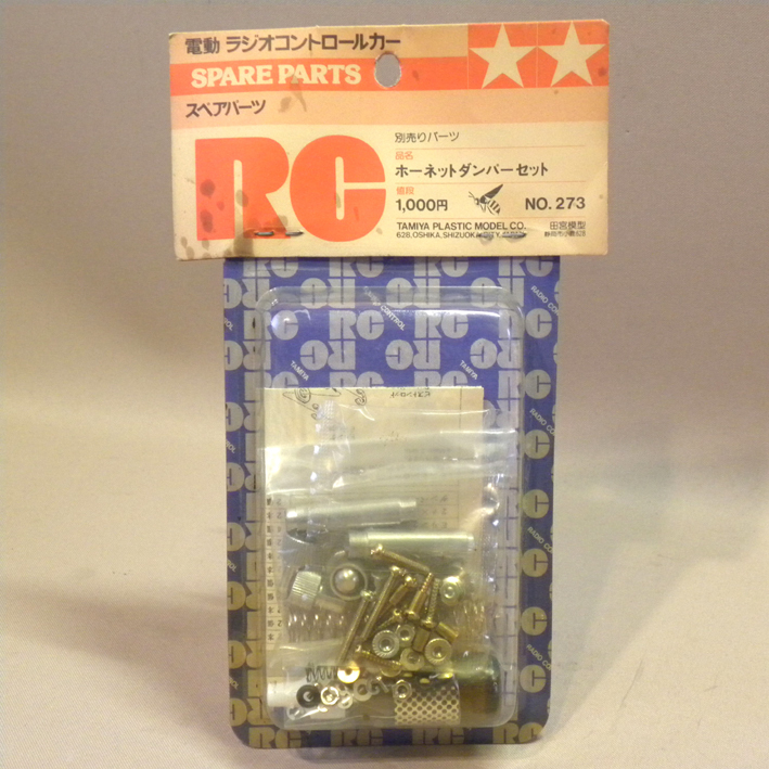 【未開封 新品】1980年代 当時物 小鹿 タミヤ RC スペアパーツ No.273 ホーネットダンパーセット(ビンテージ ラジコン 部品 Vintage Tamiya