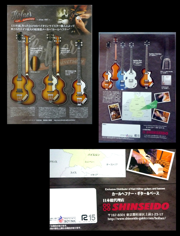 ●カール.ヘフナー VB カタログ 新星堂 バイオリンベース　003　ラスト1枚。　非売品