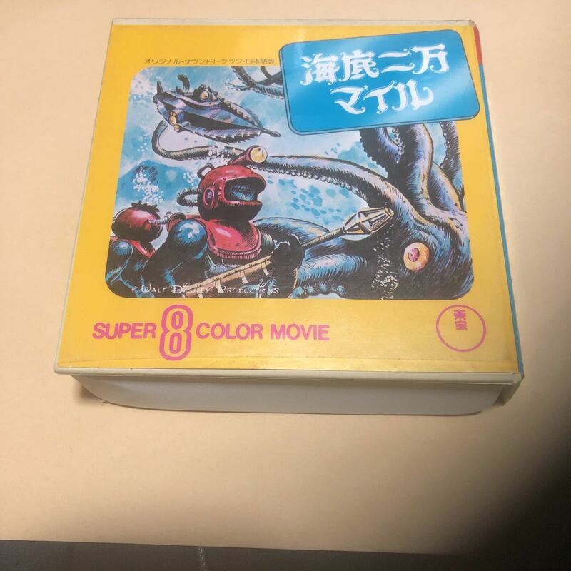 海底二万マイル　super8 color movie オリジナル　サウンドトラック　日本語対応　東宝　ディズニー　disney