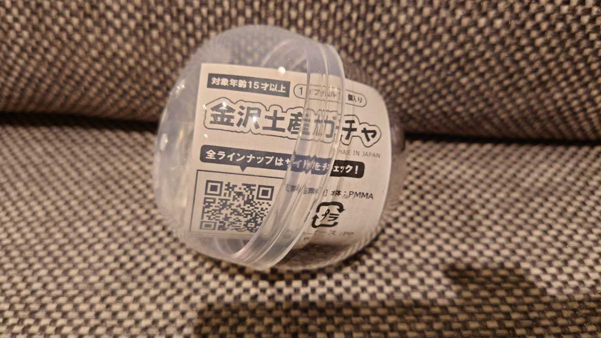 金沢土産ガチャ　アクリル　尾山神社　未開封