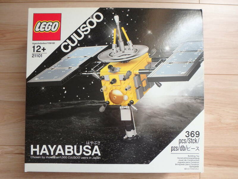 【未開封】LEGO 21101 レゴ クーソー はやぶさ 小惑星探査機 CUUSOO HAYABUSA JAXA