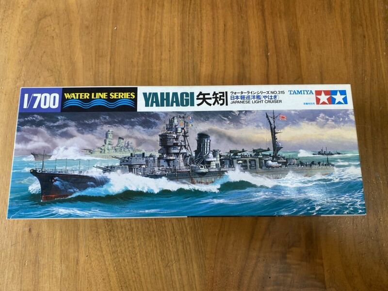 新品 未組立 アオシマプラモデル 日本軽巡洋艦 矢矧(ヤハギ)１／７００