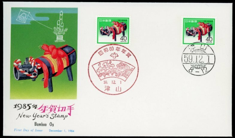 1198　【FDC】1985年年賀［津山/59.12.1/NCC］