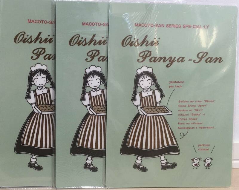 レトロ　下敷き　3枚セット　1992年　ファンシー　日本製　ファンシーショップ　文房具　文具　下敷き　アンティーク　ヴィンテージ