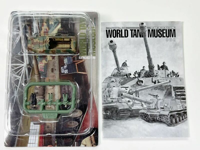 1/144 タカラ WTM ワールドタンク ミュージアム 第5弾 ドイツ ハーフトラック 3色迷彩イエローベース