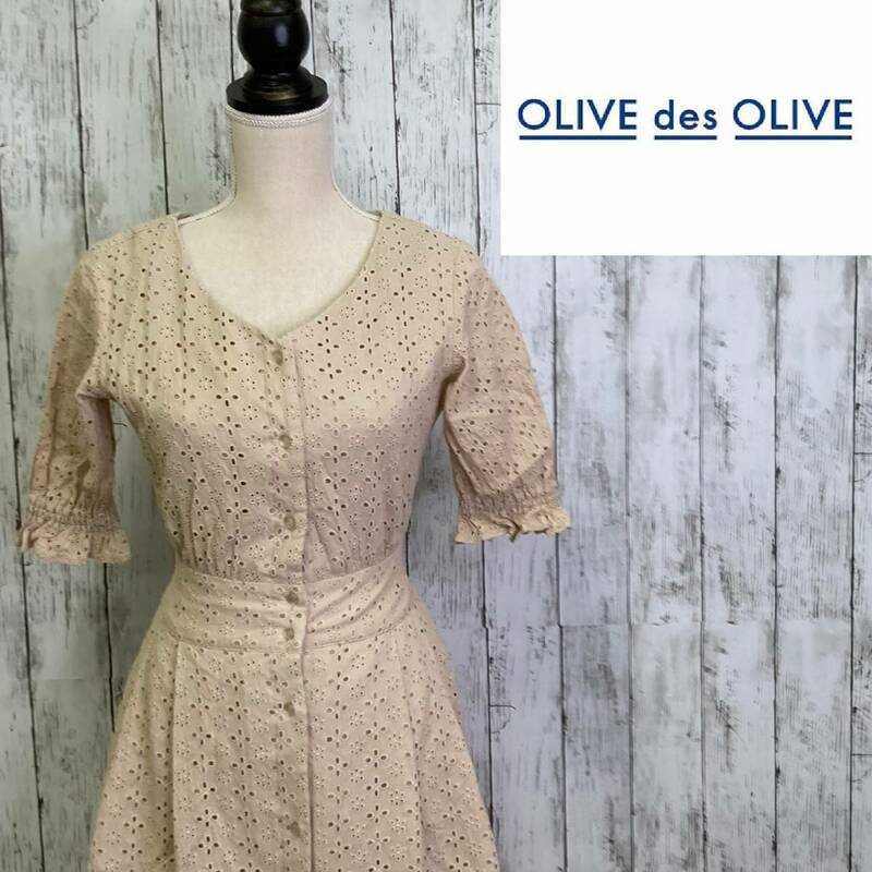 OLIVE des OLIVE★オリーブ デ オリーブ★刺繍 レース Vネック ロングワンピース★サイズF　10-188　