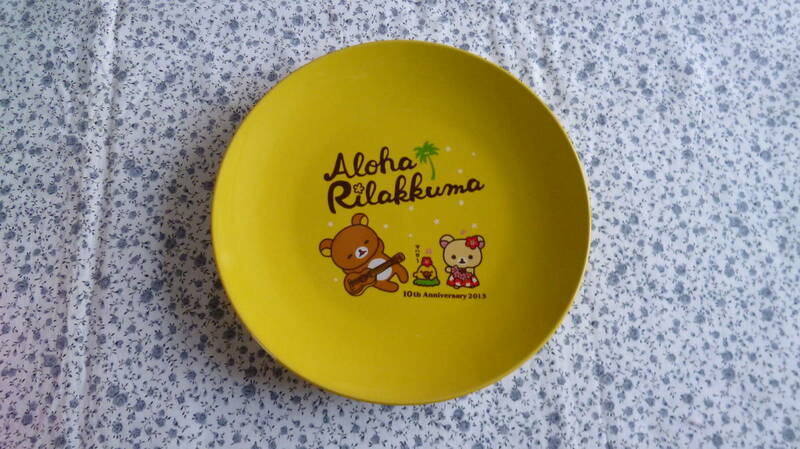 ☆未使用品☆ リラックマ アロハリラックマ 皿 陶器製 直径17.5cm ローソン LAWSON 非売品