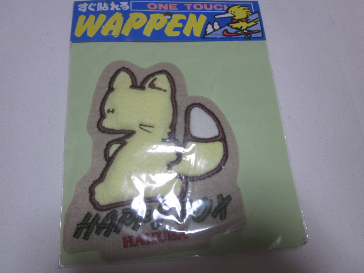 ■【レトロ】■【白馬　HAKUBA】■【刺繍　ワッペン】■【スキー場】■【未使用】■【送料110円】■【アップリケ】■