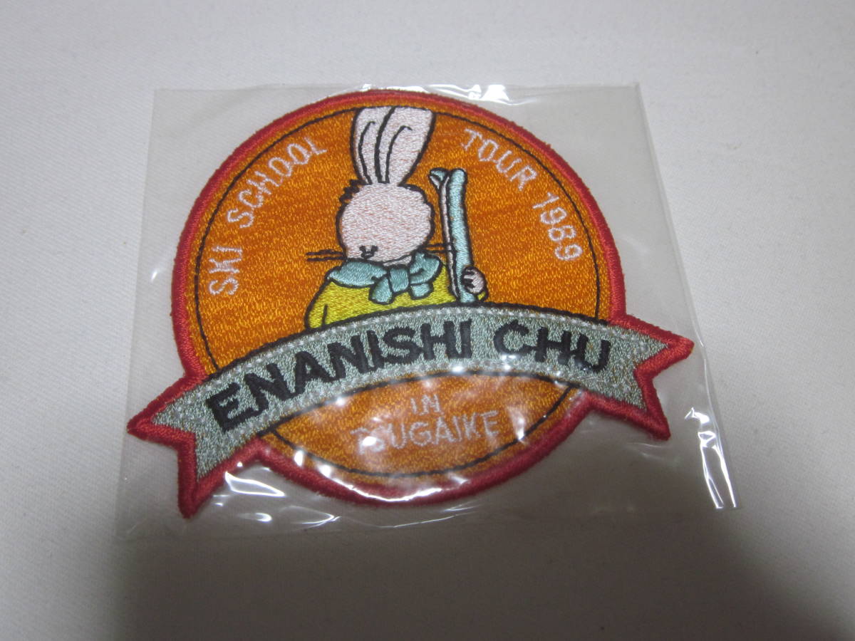 ■【レトロ】■【栂池　スキー場】■【刺繍　ワッペン】■【スキー教室】■【未使用】■【送料110円】■【アップリケ　キャラクター】■