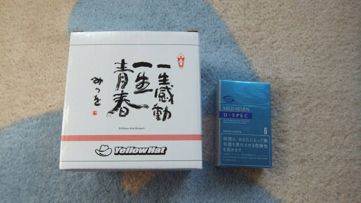 H62 非売品 一生感動 一生青春 あいだみつを氏 マグカップ 未使用 1個 イエローハット 初売り 特典