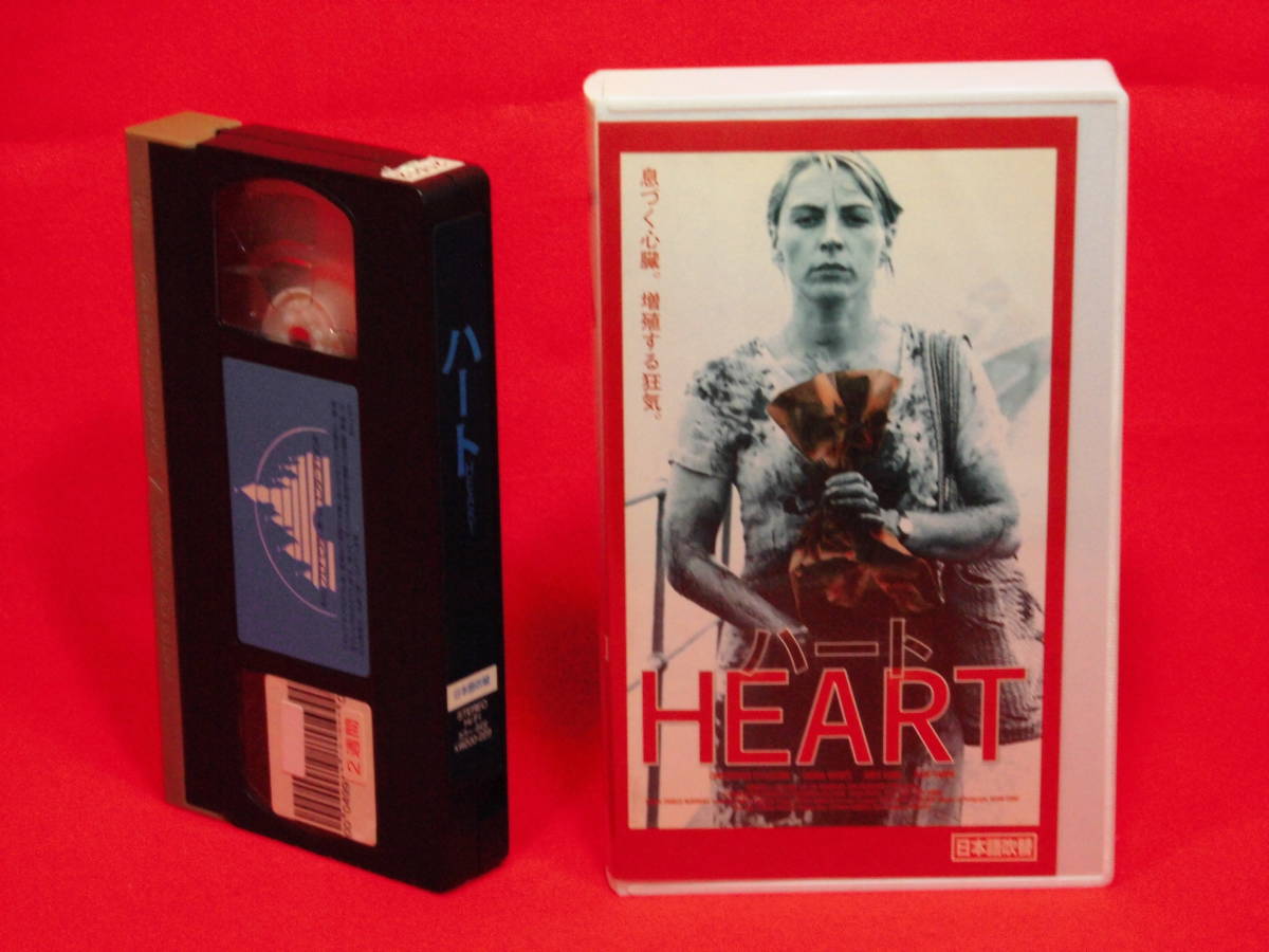 HEARTハート [VHS吹替版]（756）クリストファー・エクルストン/サスキア・リーヴス/リス・エヴァンス/ケイト・ハーディ