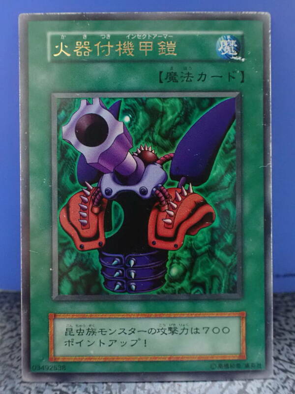 【遊戯王】火器付機甲鎧 コナミ KONAMI