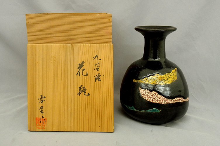 松平雪生 九谷焼 花瓶 17cm 雪生作 KUTANI WARE　九谷　made in Japan 　中古　共箱 茶道具　花器　花入れ