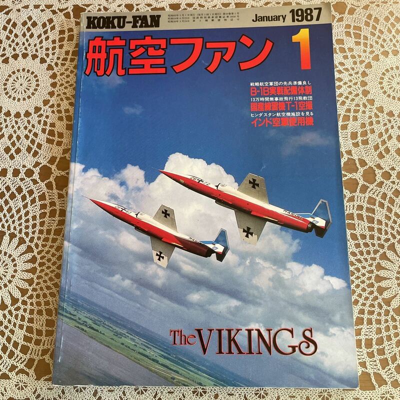 航空ファン　1987年1月号　特集/F-104 アクロバット・バイキングス